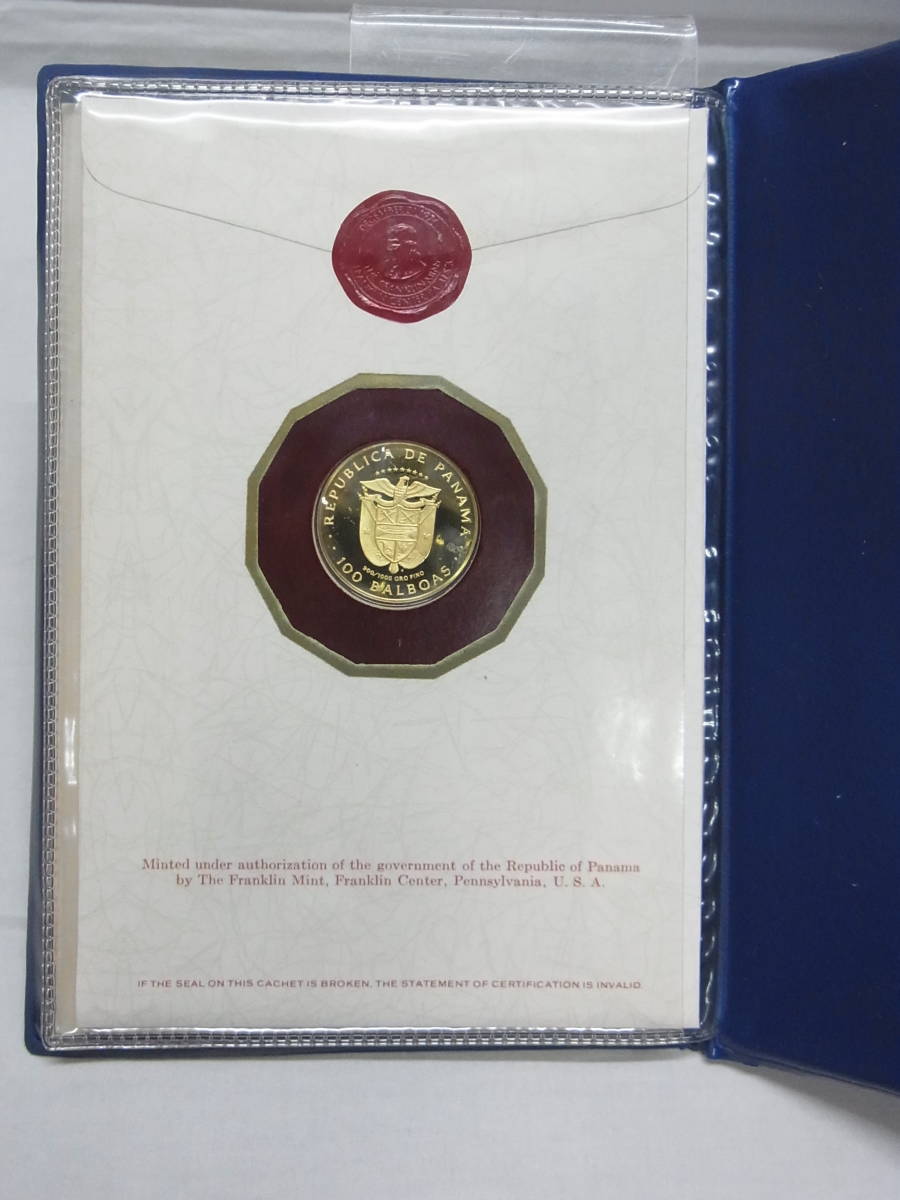 1975年 パナマ共和国 100バルボア 金貨 初日鋳造版☆バルボア公 生誕