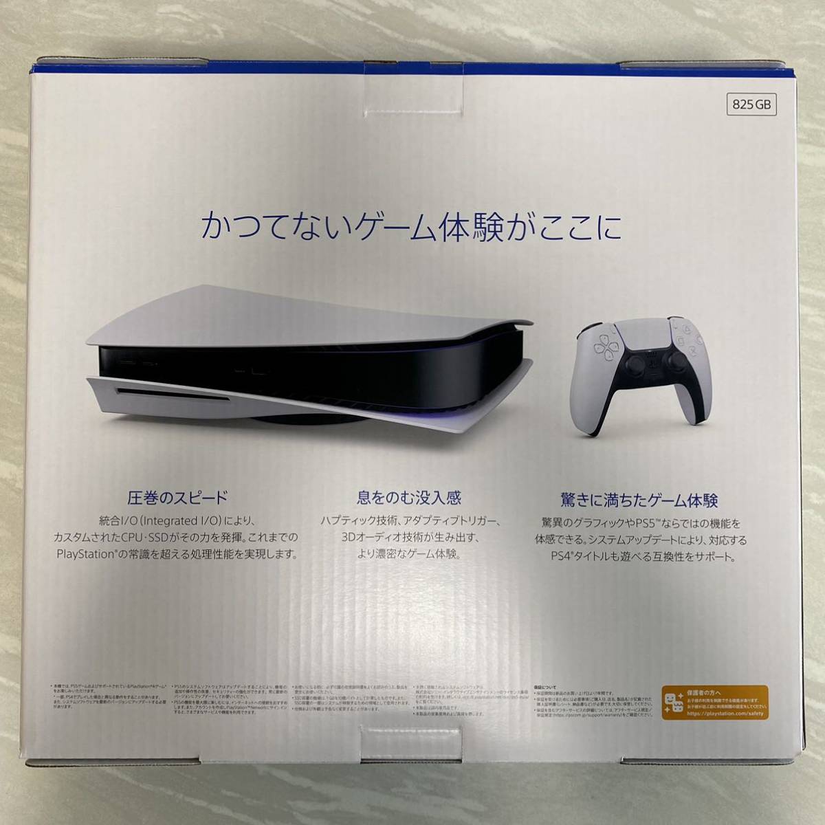 ギフ_包装】 Ps5 新品未開封 11月購入 即日発送 プレイステーション5