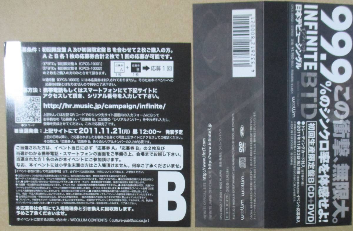 INFINITE / BTD (CD＋DVD) 初回B / トレカ_帯、チラシ