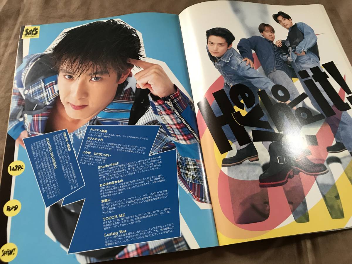 Yahoo!オークション - 光GENJI 限定ユニット パンフ HAPPY ROAD Yahoo!オークション - 光GENJI 限定ユニット パンフ HAPPY ROAD