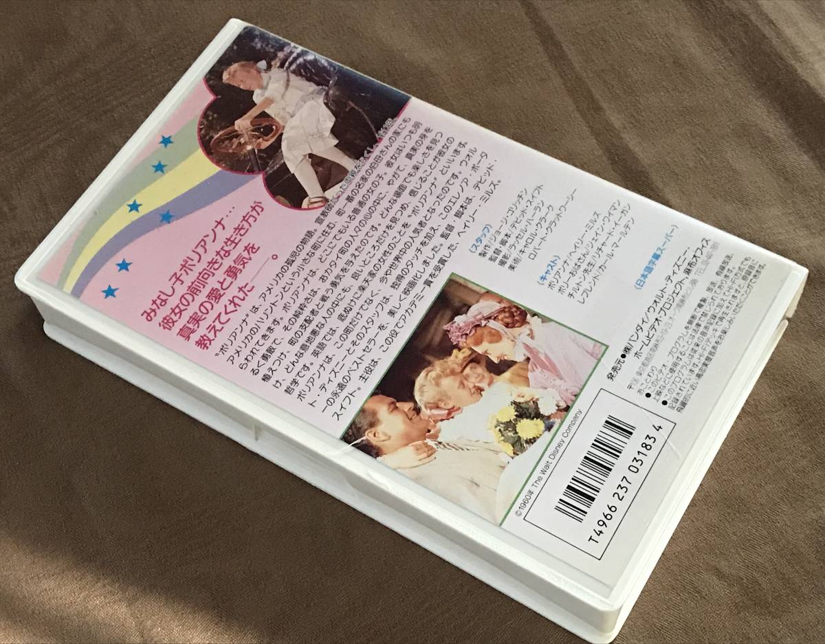  rare not yet DVD.VHS video Disney [ poly- Anna ] Japan public 1963 year search : photography movie south part. . poster pamphlet 