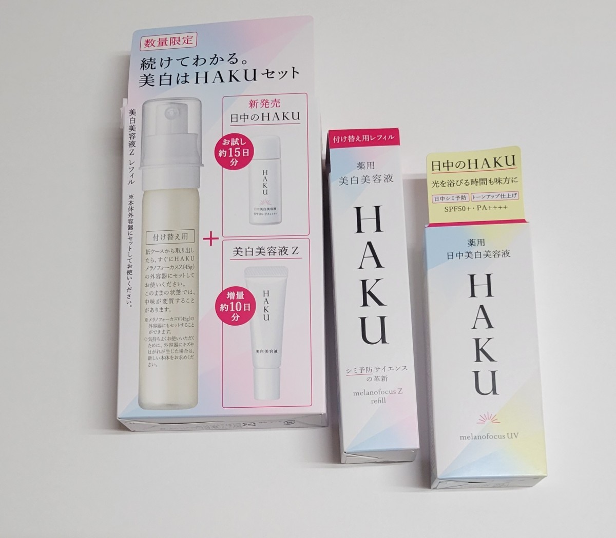  ＨＡＫＵ メラノフォーカスZレフィル、『数量限定』レフィル（４５+６g）薬用日中美白美容液（４５+６ml）・バーコード無し！！