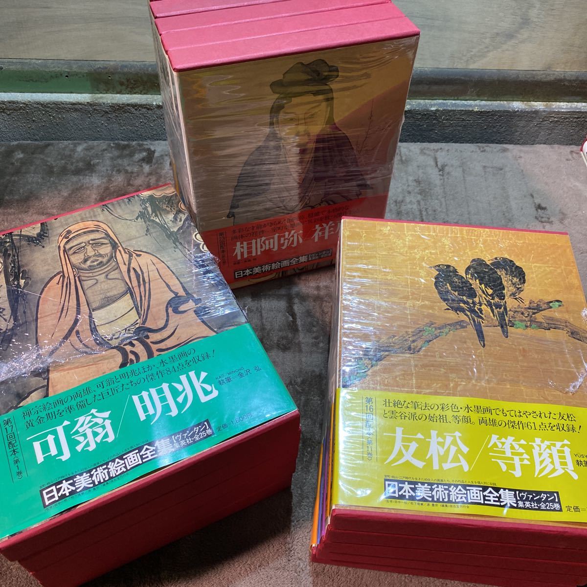 クリアランス売れ筋 日本美術絵画全巻 25巻 www.esn-spain.org