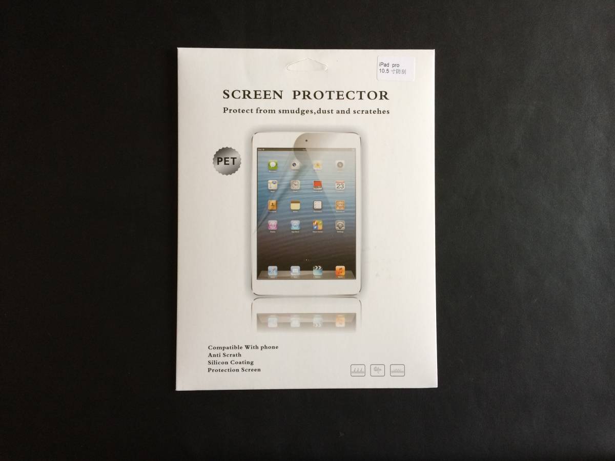 液晶保護フィルム iPad Air 第3世代 10.5インチ/ iPad Pro 10.5インチ 共用 (光沢タイプ)SCREEN PROTECTOR_画像3