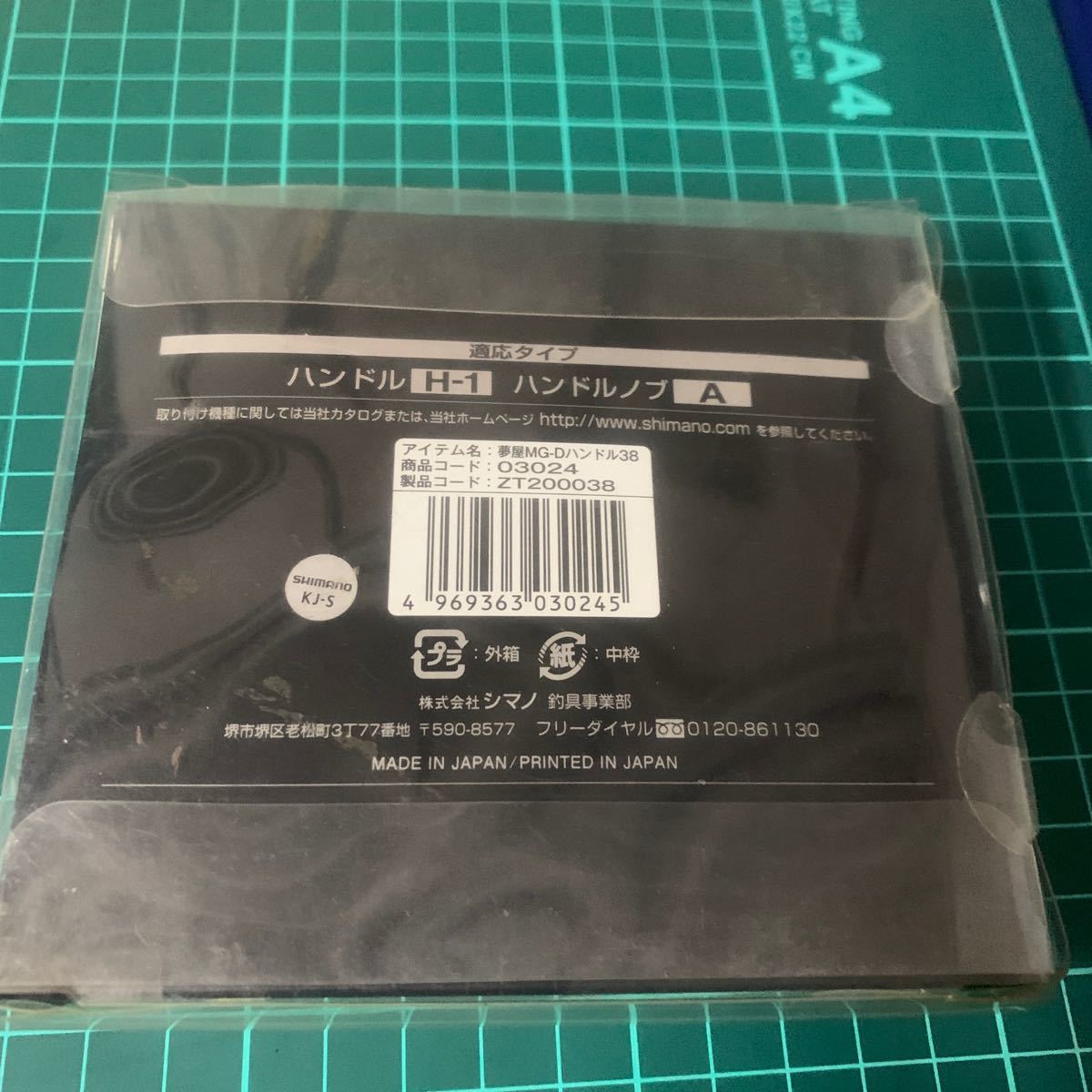 シマノ 夢屋 MG ダブルハンドル 38mm lram-fgr.ma