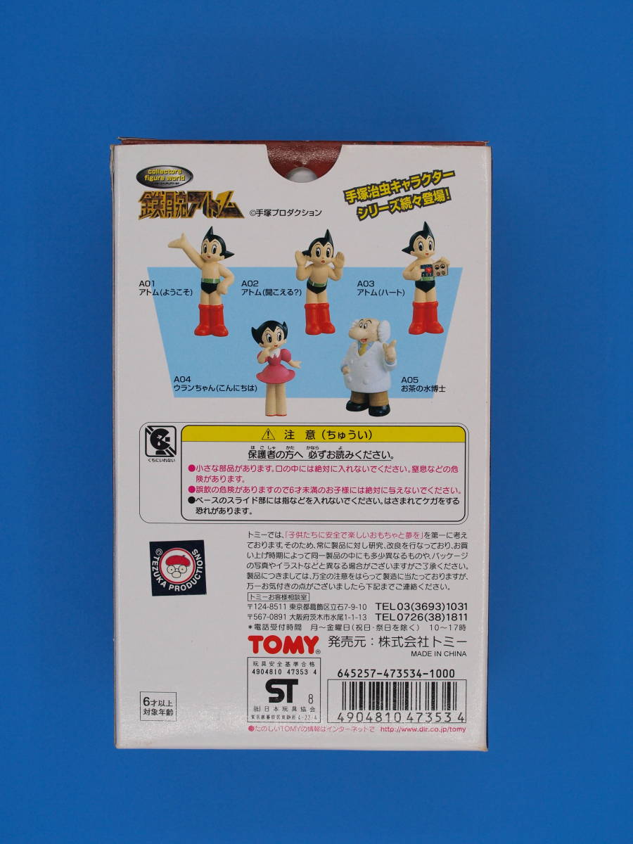 Tomy Figure A-03( Heart ) Astro Boy ASTRO BOY Collectors figure Worldfgyua