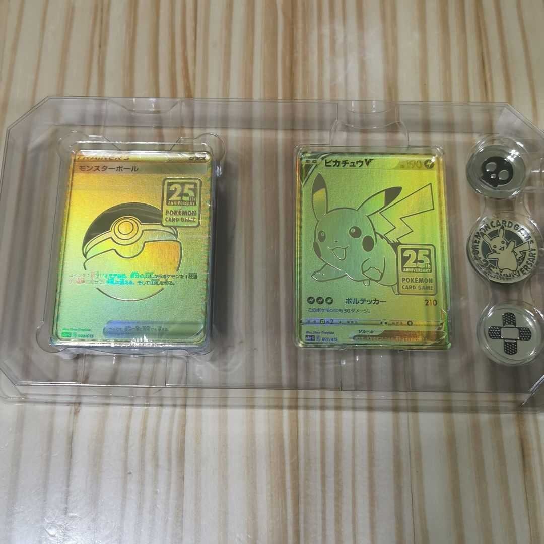 ポケモンカードゲーム 25th ゴールデンボックス