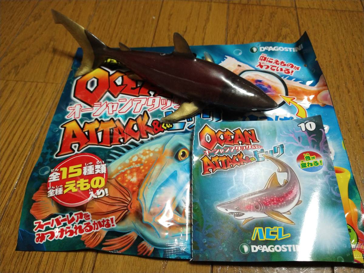 Paypayフリマ 未使用 オーシャンアタック Co ビッグ 10番 ハビレ 色が変わるタイプ 深海魚 フィギュア シーモンスターズ Co ビッグ Paypayフリマ 未使用 オーシャンアタック Co ビッグ 10番 ハビレ 色が変わるタイプ 深海魚 フィギュア シーモンスターズ Co ビッグ