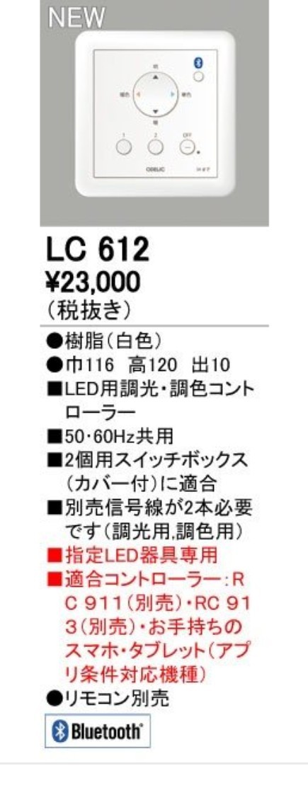 公式の店舗 調光スイッチ 調光スイッチ RX116WC 9個 htii.edu.kz