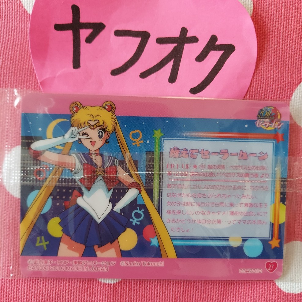 早い者勝ち 美少女戦士セーラームーン Sailor Moon DVD VOL1 VOL7 トゥインクル マジック A6オーロラクロスメモ カード 新品  グッズセット www.lacistitis.es