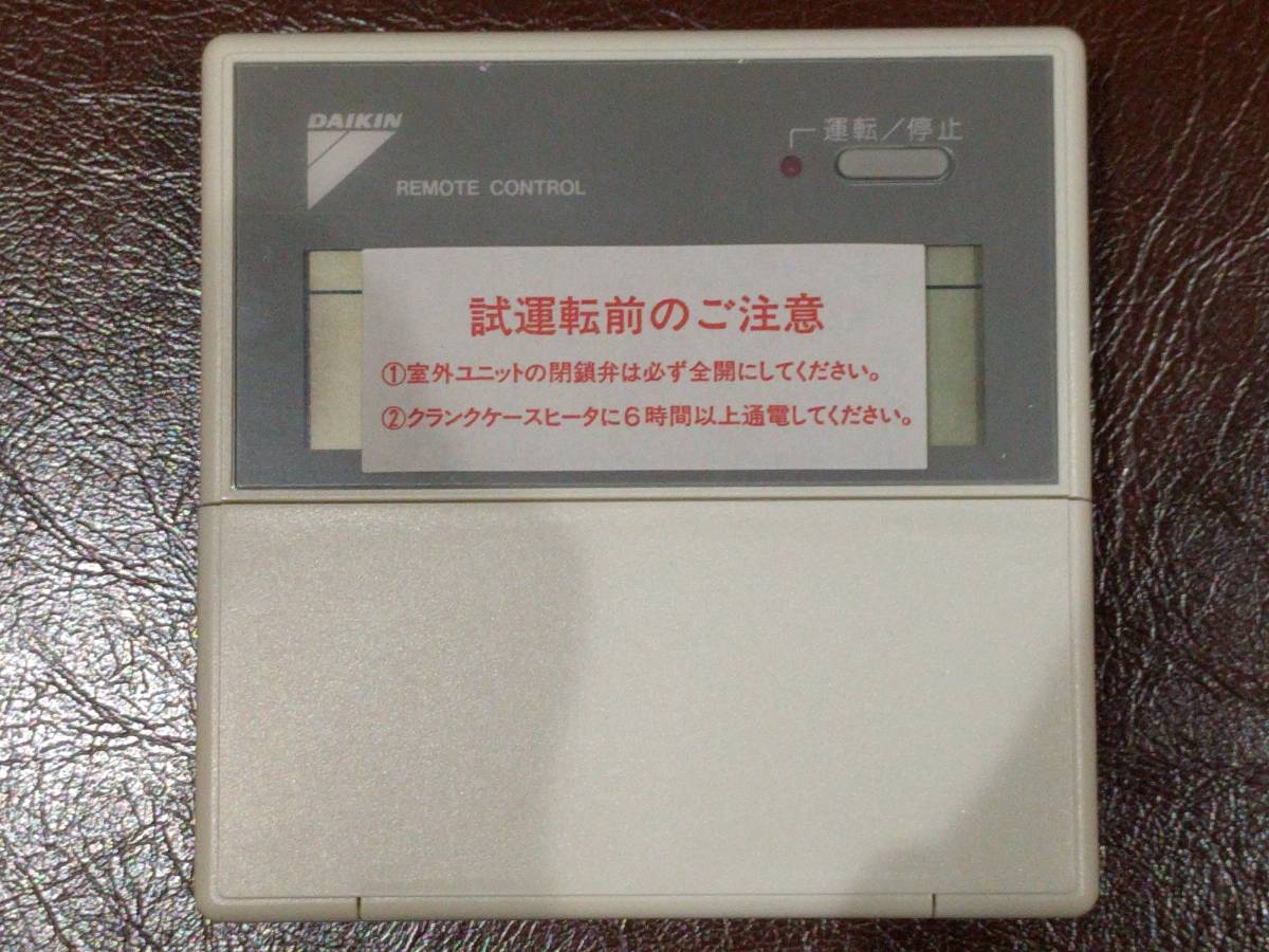 ダイキン 業務用 パッケージ リモコン KRC31A-2 新品_画像1