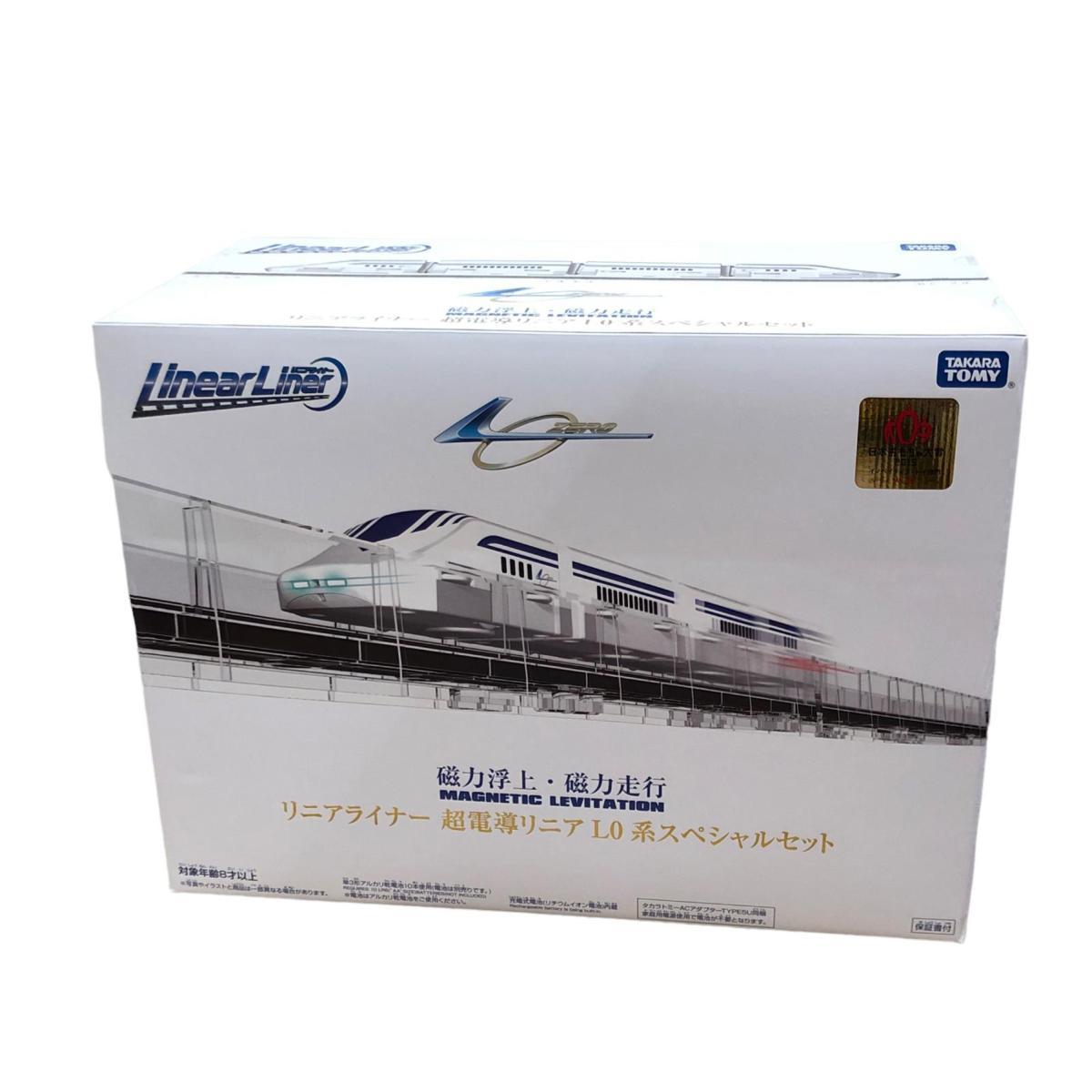 ☆1円 タカラトミー リニアライナー 超電導リニア L0系スペシャル