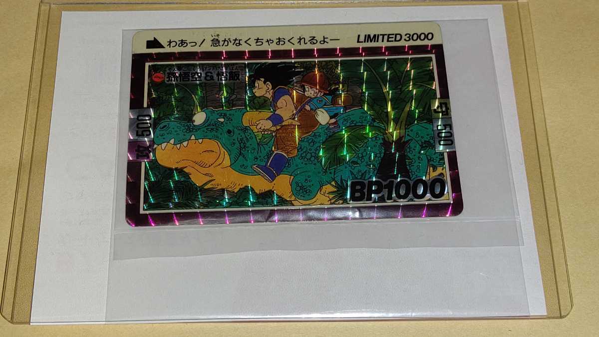 Yahoo!オークション - ドラゴンボールカードダス limited3000 Yahoo!オークション - ドラゴンボールカードダス limited3000