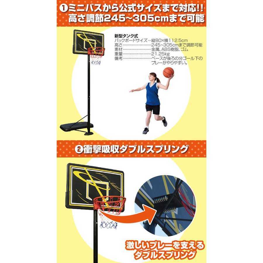 バスケットゴール 固定式 新型タンク 屋外 家庭用 ダブルスプリング