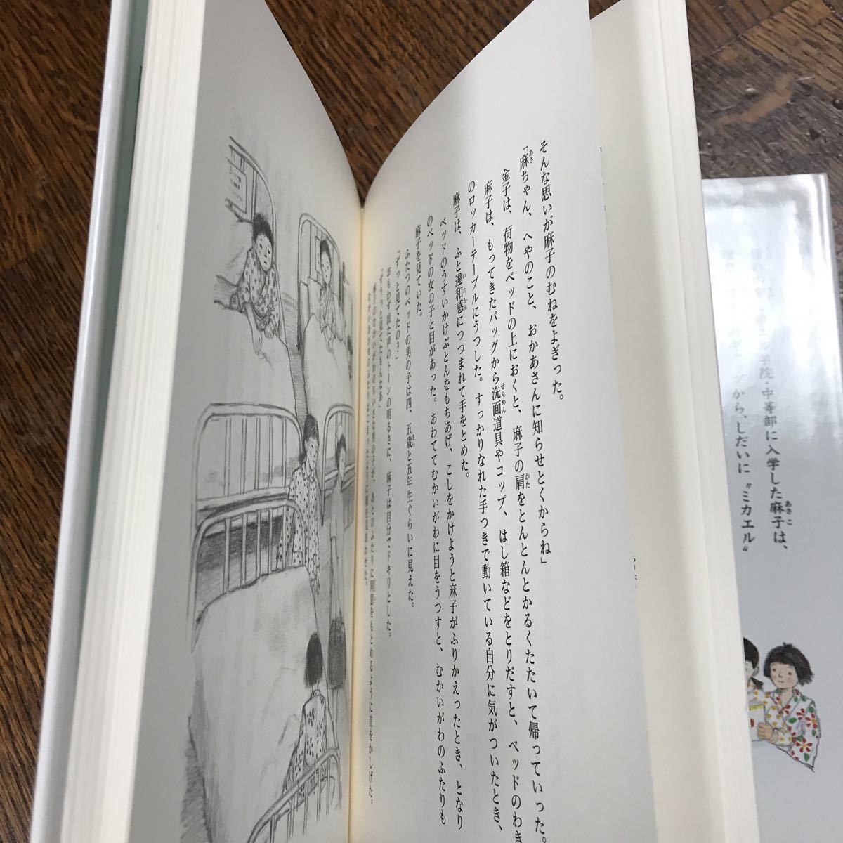 【著者短文入りサイン・落款あり】しあわせ畑のクローバー　西村 恭子（作）箕田 美子（絵）　ＰＨＰ研究所　[as45]_画像3