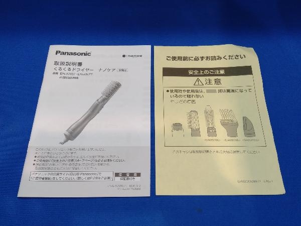 Panasonic くるくるドライヤー ナノケア EH-KN97-P (ピンク) ヘアドライヤー(09-12-01)_画像5