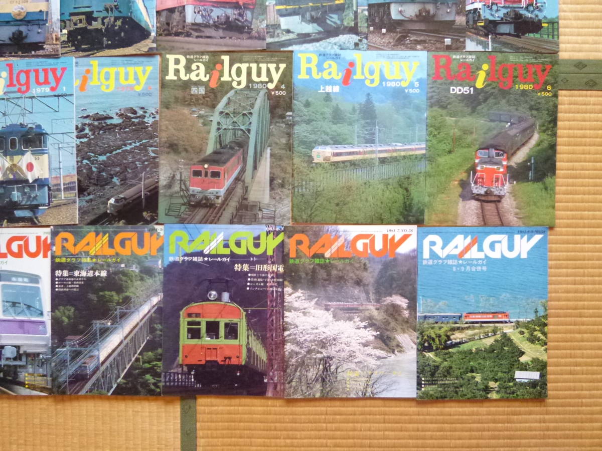 Railguy 鉄道グラフ 雑誌 レールガイ 6点セット セット物ほか無し