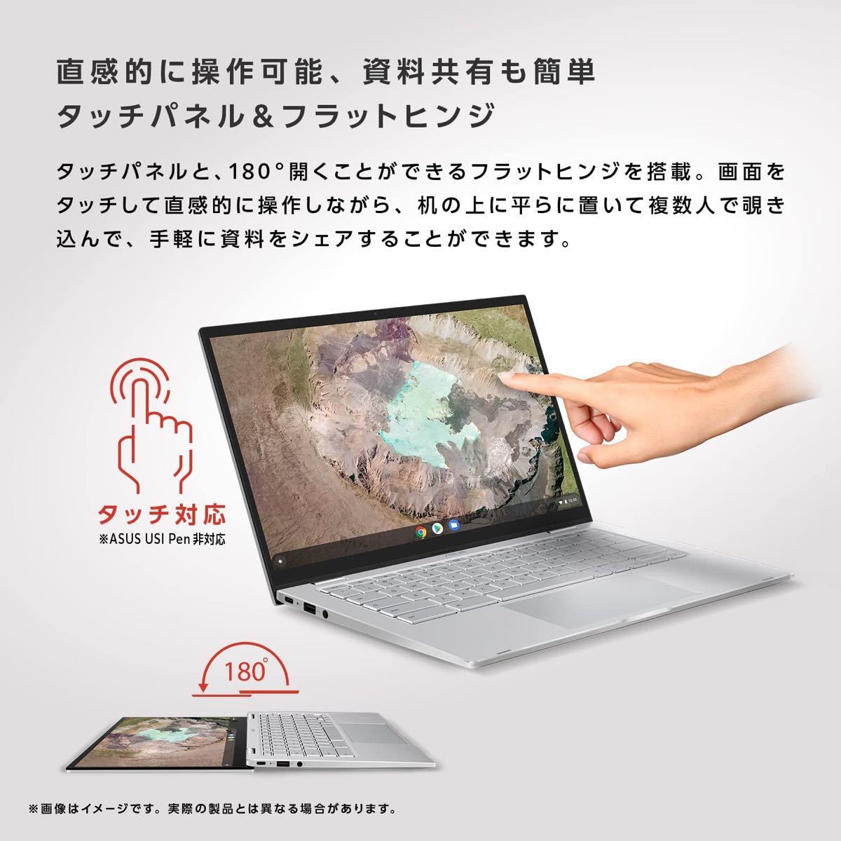 一台限り】【早い者勝ち】新品 未開封 ASUS Chromebook メモリ8GB