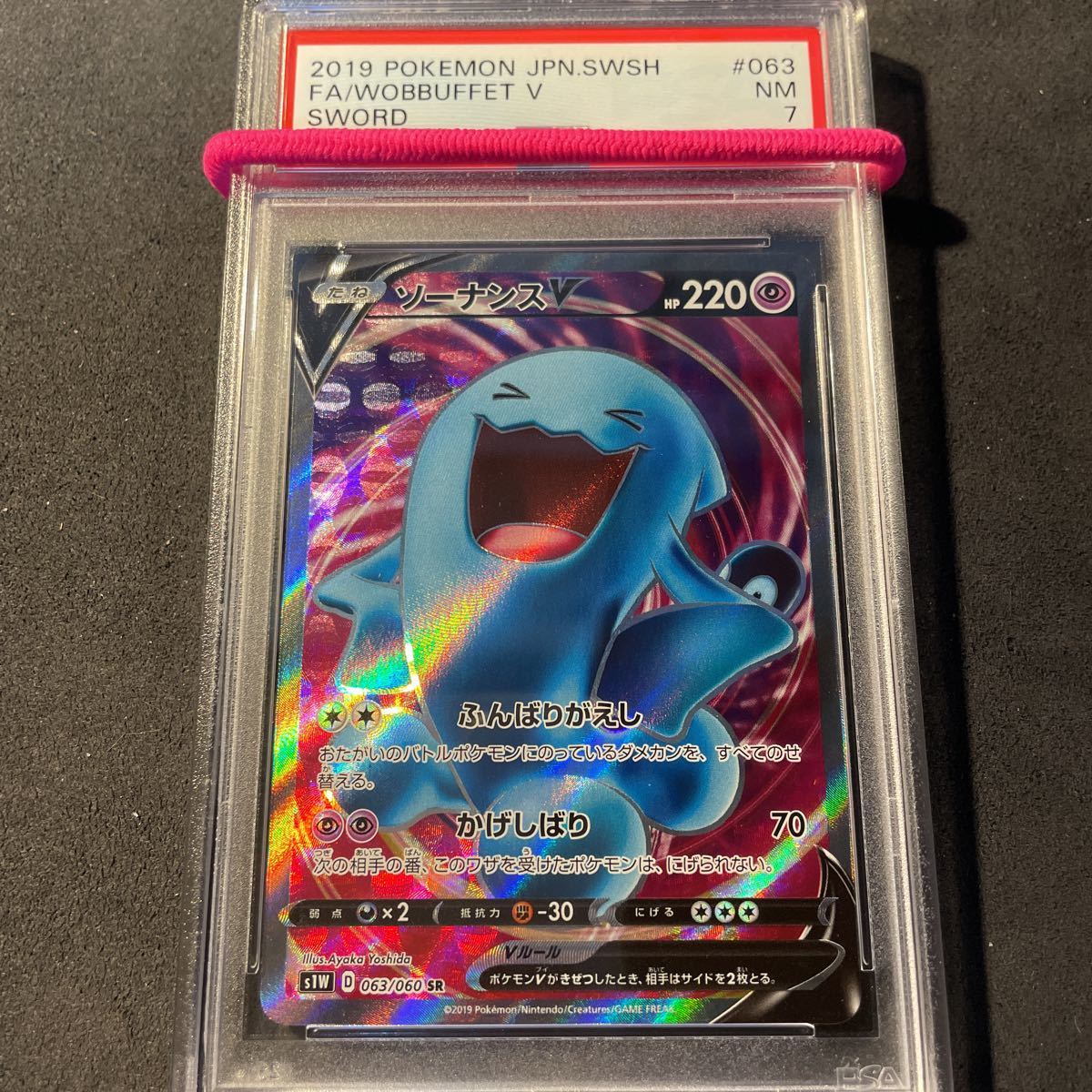 ポケモン ポケモンカードゲーム Psa 7 ソーナンス V S1w 063 060 Sr その他 売買されたオークション情報 Yahooの商品情報をアーカイブ公開 オークファン Aucfan Com