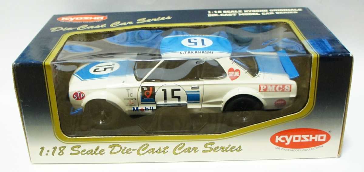 旧 京商 1/18 1972 日産 スカイライン 2000 GT-R KPGC10 旧 京商 1/18 1972 日産 スカイライン 2000 GT-R KPGC10