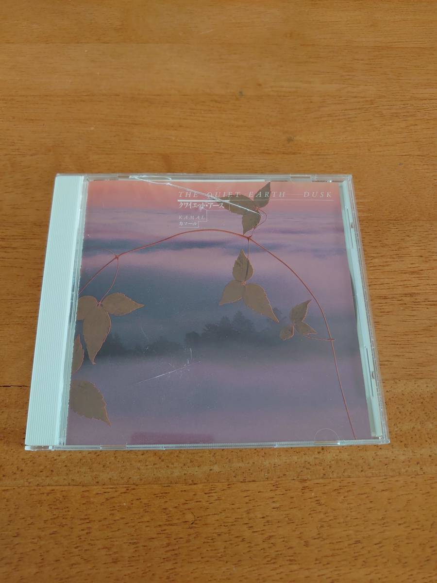 ヤフオク! - クワイエット・アース/カマール THE QUIET EARTH...