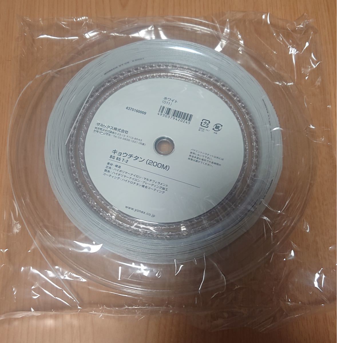 ヨネックス バドミントン ガット 強チタン 200m www.lram-fgr.ma