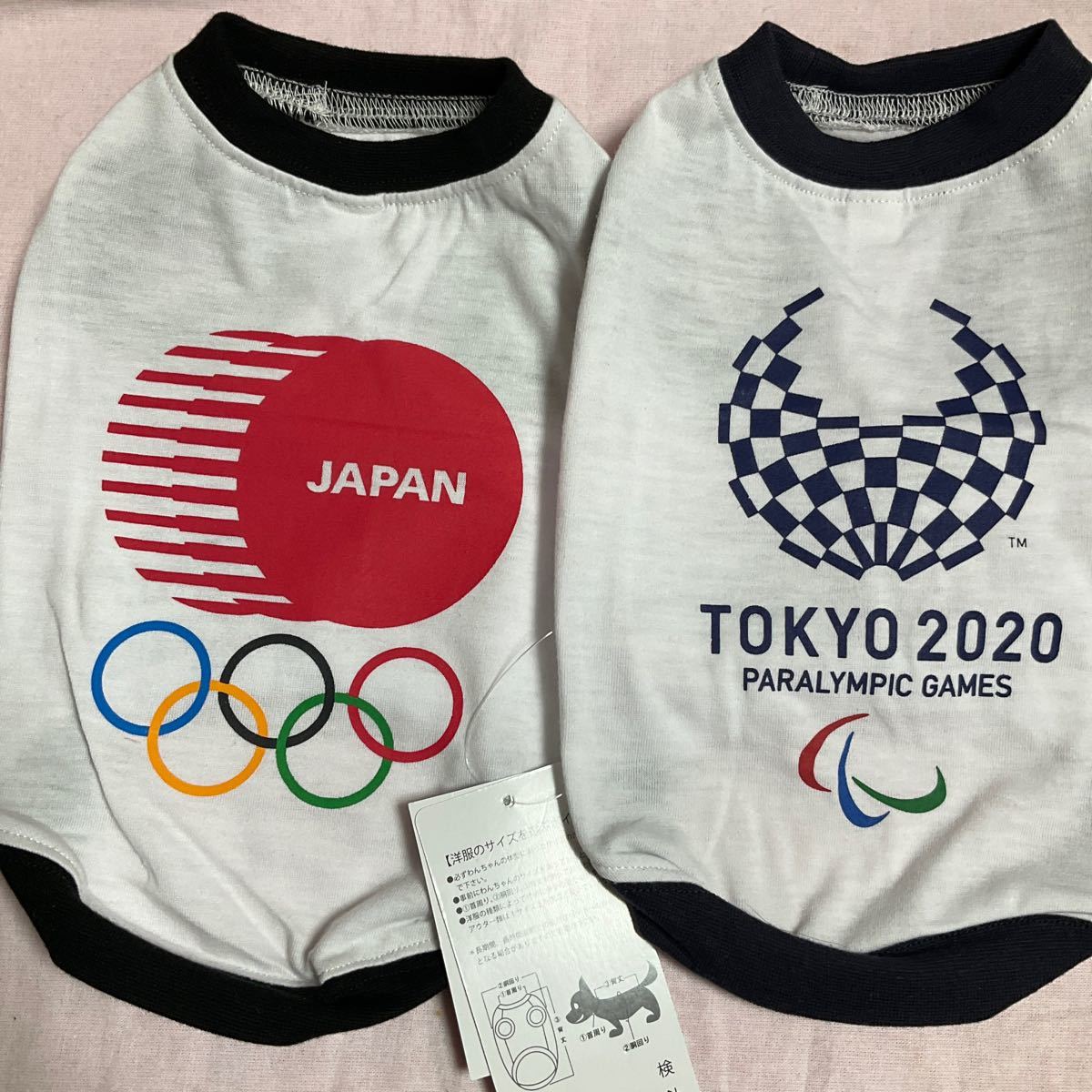 東京オリンピック　パラリンピック　犬服　2号　4枚セット
