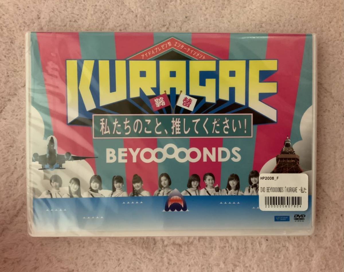 35%OFF BEYOOOOONDS KURAGAE-私たちのこと,推してください