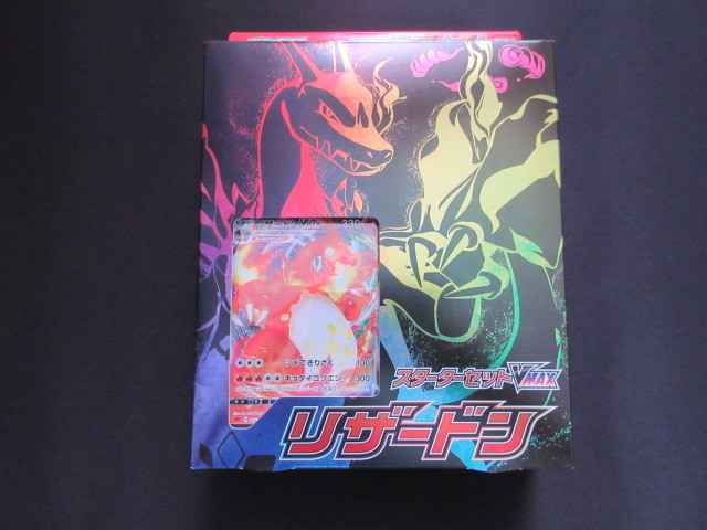 [ new goods unopened ] Pokemon card starter set VMAX Lizard n1BOX sC