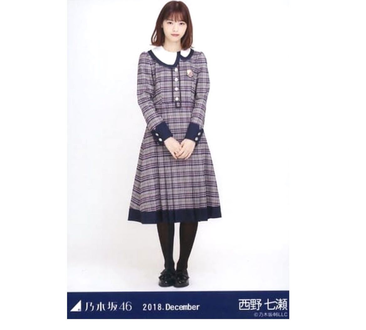 【86】乃木坂46 公式グッズ 生写真 1枚　西野七瀬　ヒキ　帰り道は遠回りしたくなる　22nd制服　2018.December_画像1