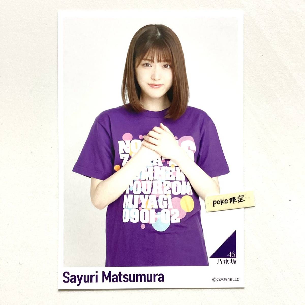 (167)乃木坂46 【ポストカード】松村沙友理 1枚　公式グッズ メモリアル 生写真× 全ツ宮城Tシャツ 真夏の全国ツアー2018 宮城ver_画像1