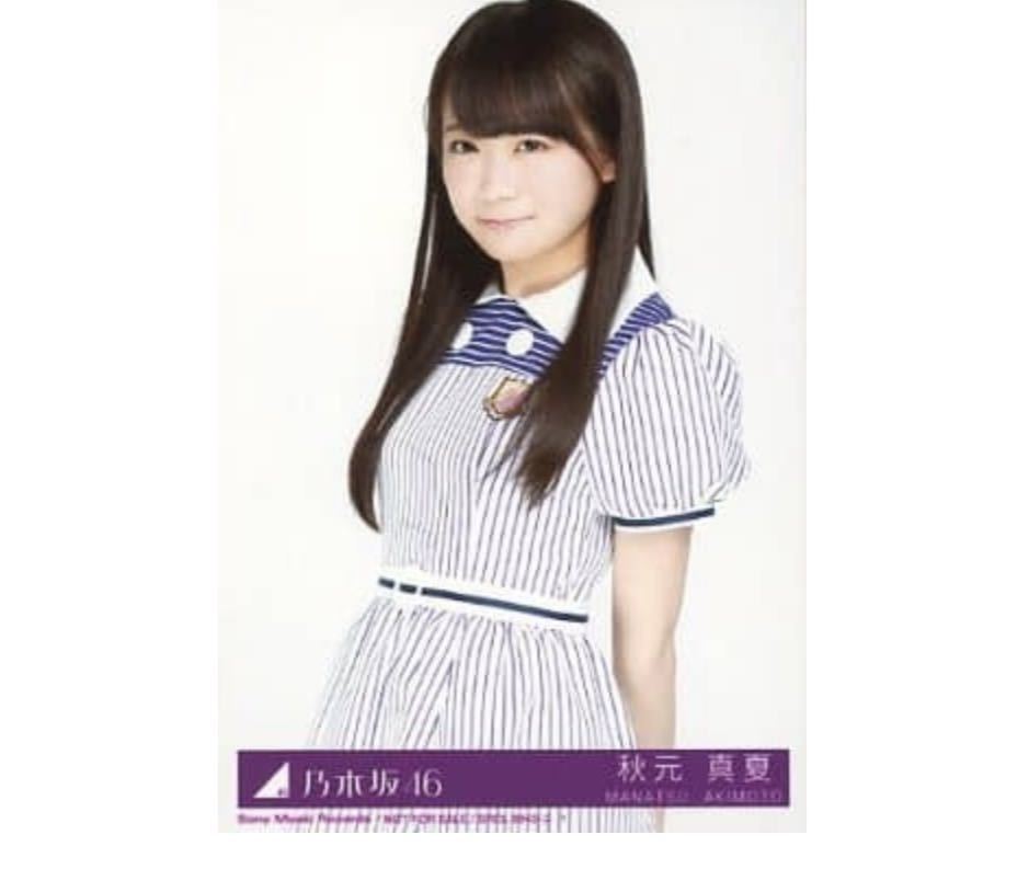 【196】乃木坂46 公式グッズ 生写真 1枚　秋元真夏　チュウ　CD封入特典　太陽ノック Type-B_画像1