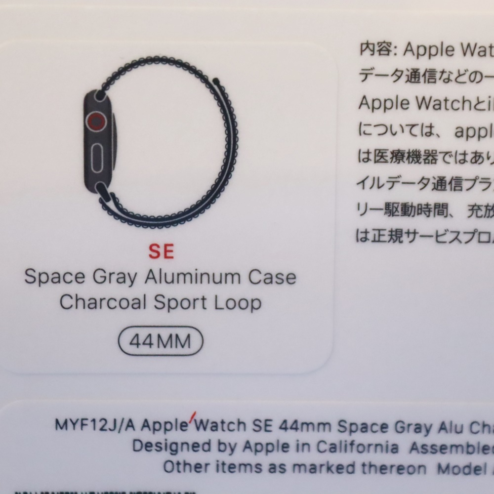 未開封 Apple Watch SE 44mm GPS+Cellular MYF12J/A スペースグレイ