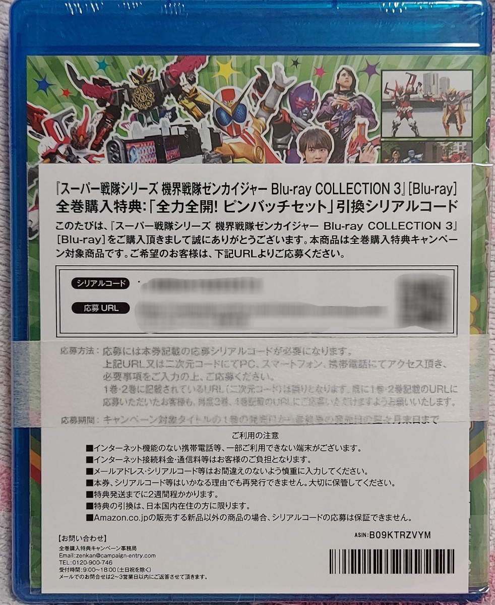 PayPayフリマ|値下げ機界戦隊ゼンカイジャー Blu-rayCOLLECTION3 全巻 ...