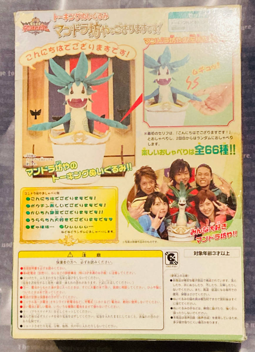 Yahoo!オークション - 【魔法戦隊マジレンジャー】トーキング Yahoo!オークション - 【魔法戦隊マジレンジャー】トーキング