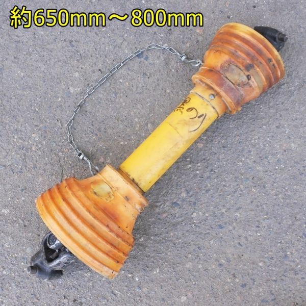 新潟】広角 ユニバーサルジョイント 全長約650mm~800mm M-W AS100