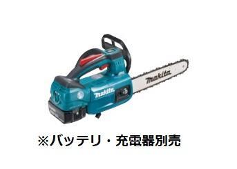 マキタ 18V 充電式チェンソー MUC254DZ(青) 本体のみ□ [ガイドバー長