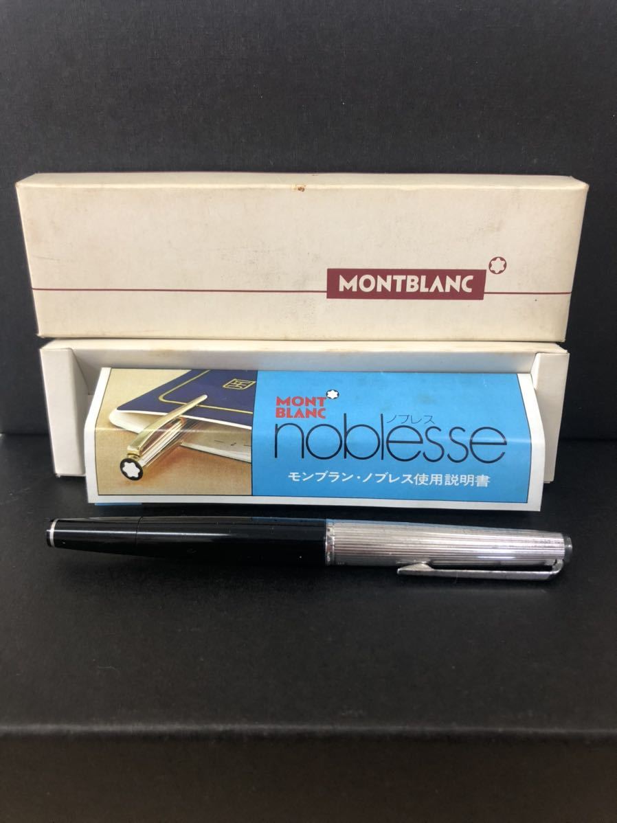□ MONTBLANC モンブラン 万年筆 ペン先 750 シルバー 925 インク切れ