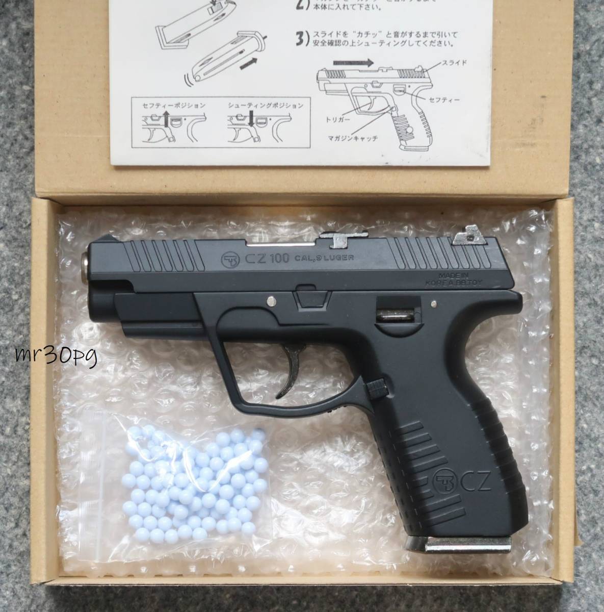 新作登場低価鬼レアのZastava！ 極美品 BWC製 CZ M100 エアーコッキングガン！ 攻殻機動隊GHOST IN THE SHELL 公安9課 ZASTABAツァスタバ ノスレM-100 9mm エアガン