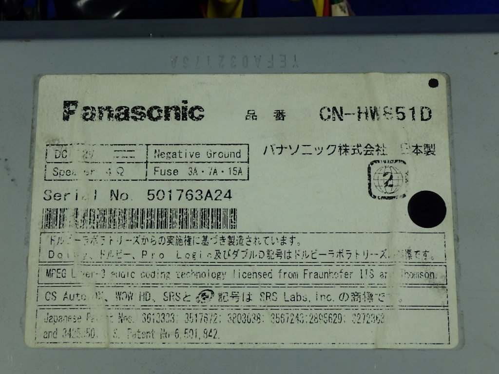 パナソニック　ストラーダ　CN-HW851D HDD/CD/DVD/SD　地図2009年版　ジャンク品（アンテナ欠品）_画像5