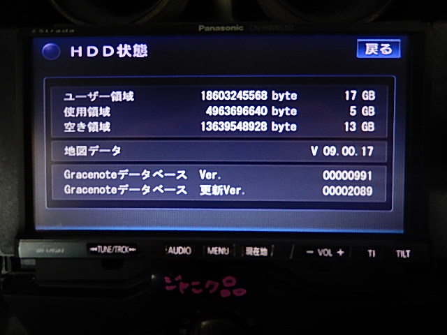 パナソニック　ストラーダ　CN-HW851D HDD/CD/DVD/SD　地図2009年版　ジャンク品（アンテナ欠品）_画像1