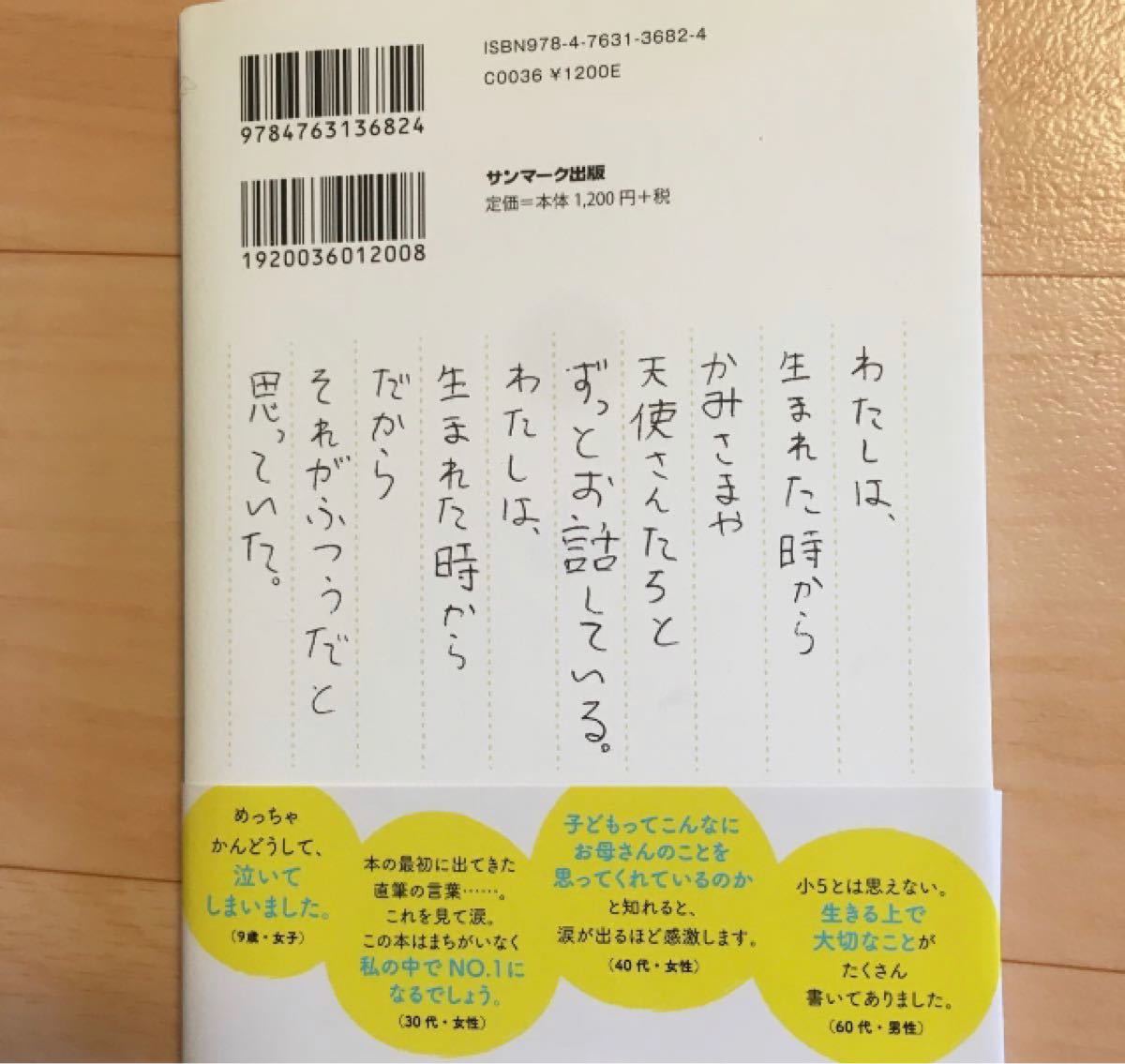 読書感想文・朝読書　かみさまは小学5年生　　　　　ドッグポリス 