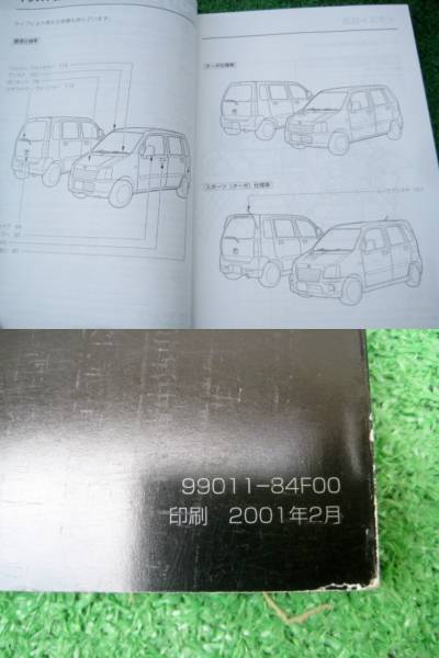 スズキ MC12/MC22 ワゴンＲ 取扱説明書 2001年2月_画像3