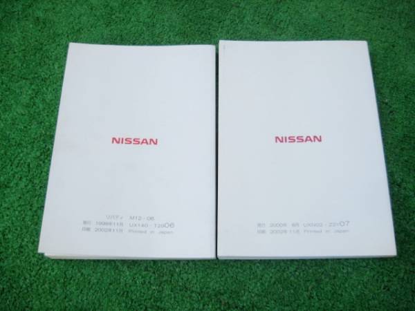 日産 RM12 後期 リバティ TVナビ 取扱説明書セット 2002年11月_画像2