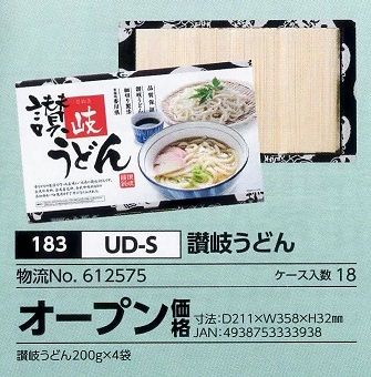 ★無添加★讃岐うどん800ｇ×４箱セット★1