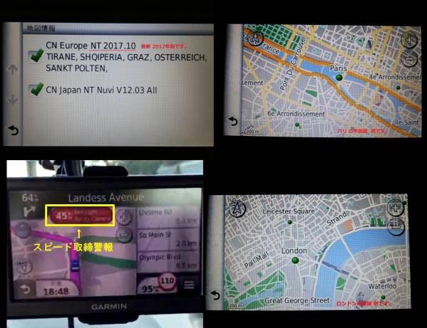 ◆2017年版 ガーミン用MAP ヨーロッパ欧州全域地図 NT2017.10 GARMIN 3D+速度警報機能付きフルバージョン版 (μ)SDカード 送料63円から◆_左下画面は速度取締警報時の表示例です。