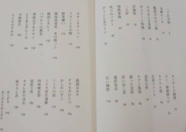 [ библиотека ] осталось .. аппетит * Agawa Sawako * Shincho Bunko * с лентой * веселый первоклассный. еда эссе 