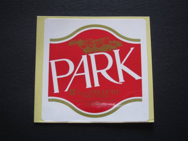  hotel label # Kyoto park hotel #1980*s# sticker 