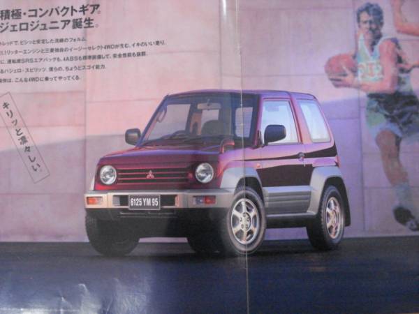 [C522] 95 year 11 month Mitsubishi Pajero Jr catalog 