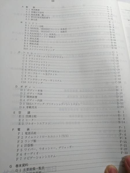 ルネッサ　(N30型)　新型車解説書　本編　平成9/10　　管理№ 70098 